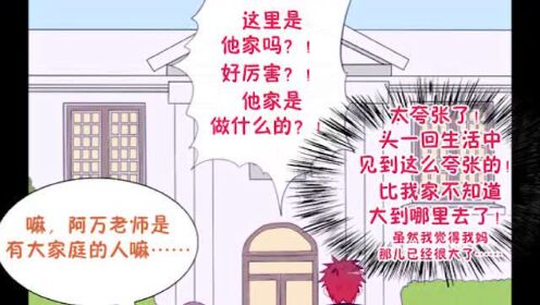 [图]南北兄弟 有声漫画 第十六话