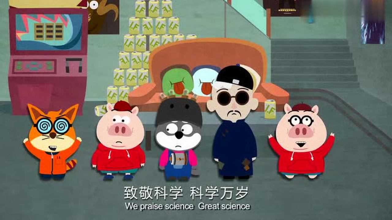 天才联盟 4集