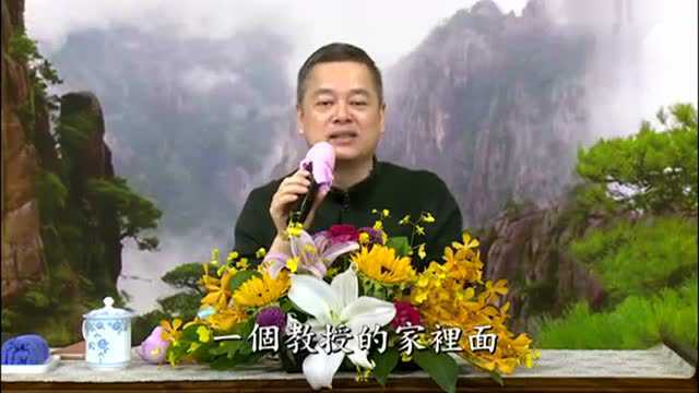 脑场爱能量公益讲座李杲老师第三课高清版