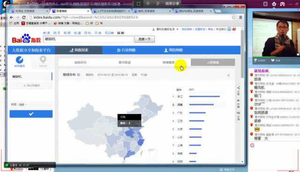 百度指数数据分析01_高清1080P在线观看平台_腾讯视频
