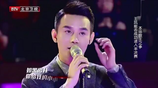 低音王凯囚鸟唱出无奈借歌抒情道出内心万千情绪