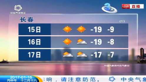 中国3天城市天气预报：15-17日天气预报