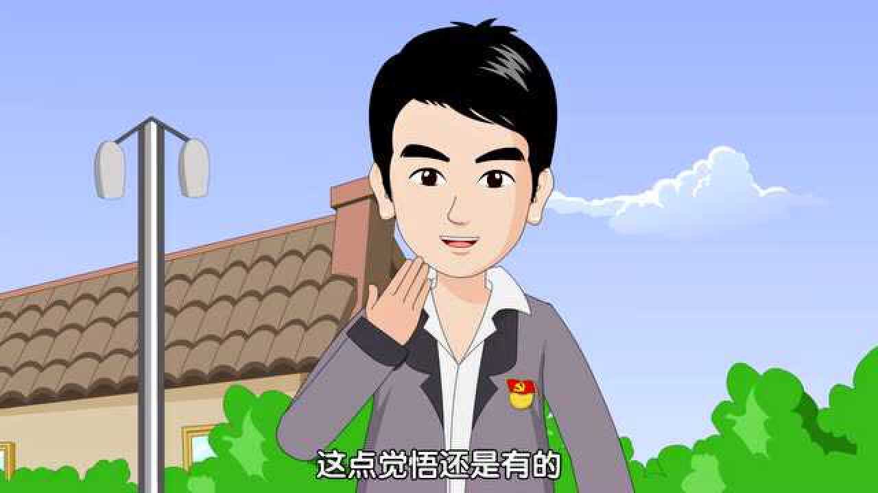 换届选举动画_高清1080P在线观看平台_腾讯视频