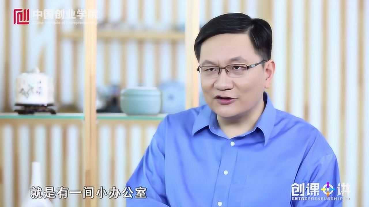 创课十讲：创业是什么？_高清