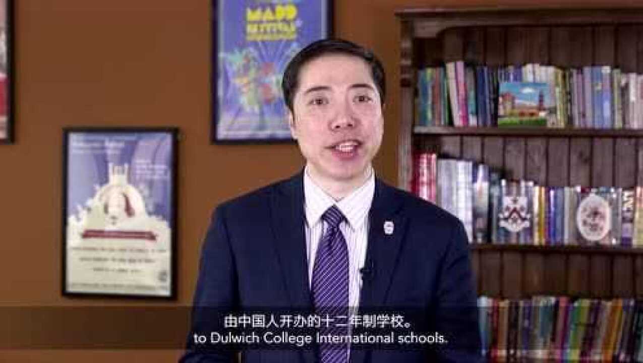 上海德闳学校宣传片_高清1080P在线观看平台_腾讯视频