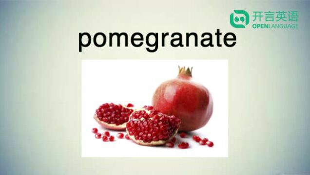 牛油果,石榴,木瓜英语怎么说?_腾讯视频