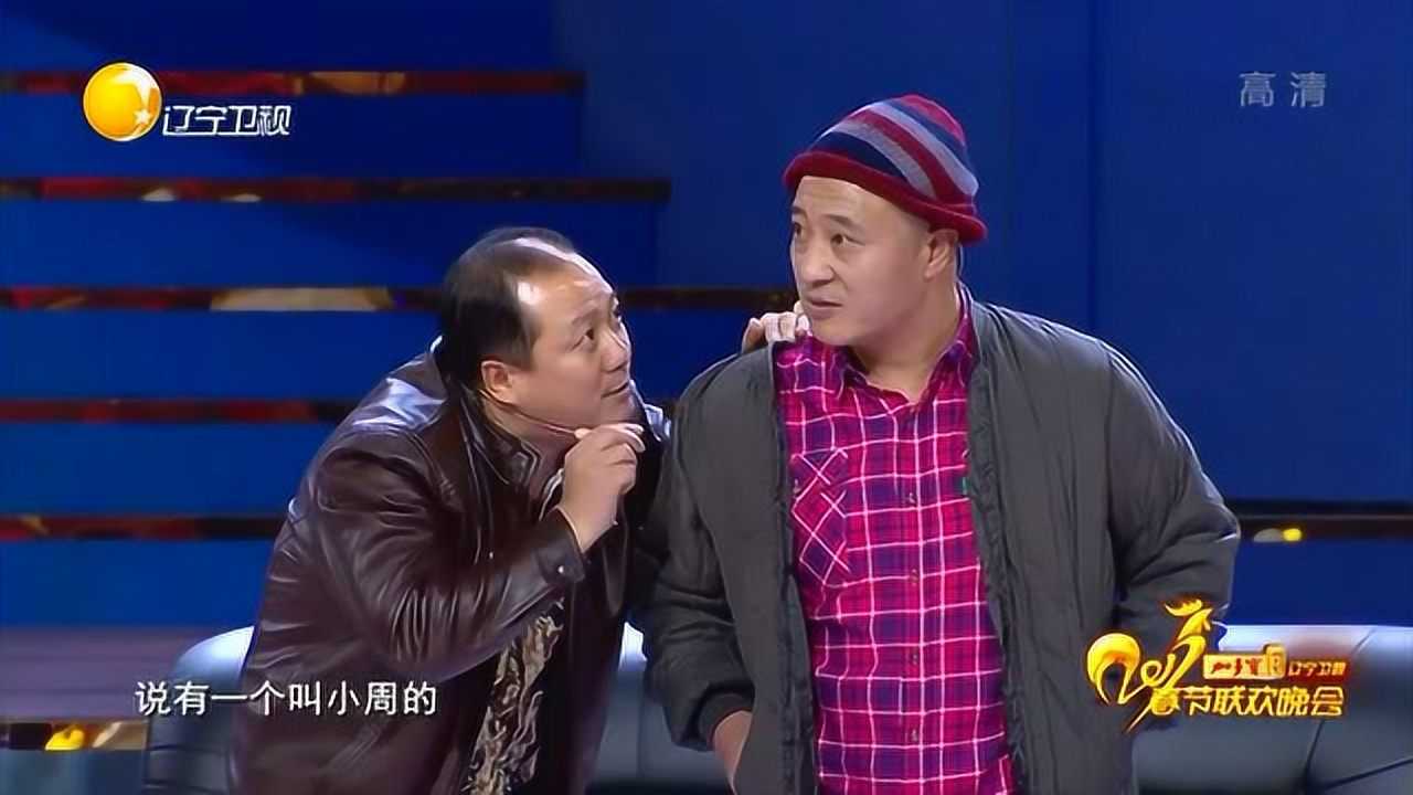 小品《最佳合伙人》 刘小光 张小伟 唐鉴军 周云鹏爆笑来袭!