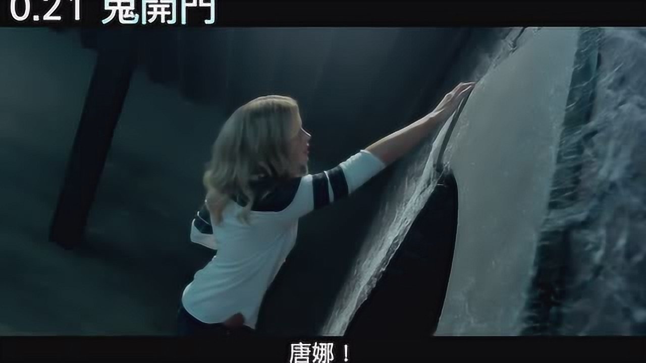 《鬼开门》开门见鬼_高清1080P在线观看平台_腾讯视频