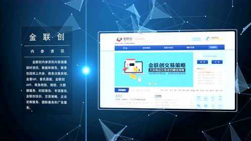 金联创网络科技有限公司