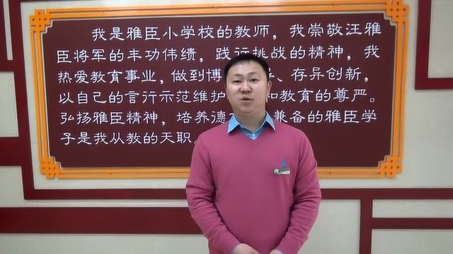 五常市雅臣小学校宪法宣传日活动实录