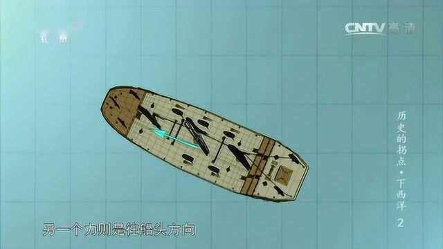 古代船只是如何逆风而行的,只能说古人太聪明了!_腾讯视频