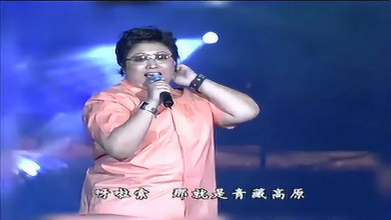 歌曲《青藏高原》演唱：韩红_高清