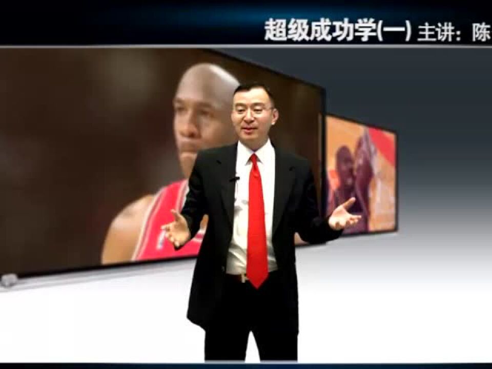 陈安之演讲视频-超级成功学全集02_高清1080P在线观看平台_腾讯视频