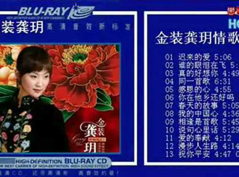 龚玥好听歌曲精选_腾讯视频