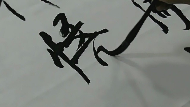 西安美院书法博士贺文龙书法创作,不知道怎么评价了