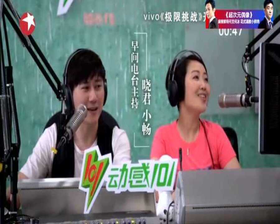 动感101【音乐早餐】晓君&小畅_高清1080P在线观看平台_腾讯视频