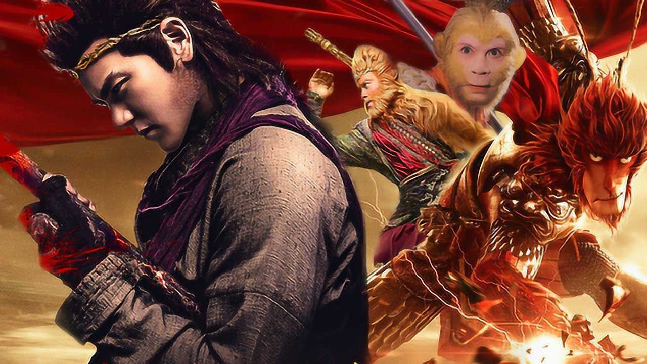 你还记得悟空传吗