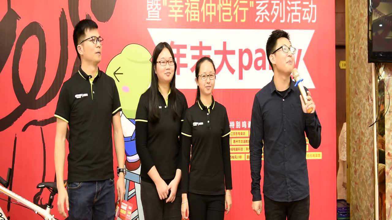 2017西子湖畔仲恺窗口年末大party