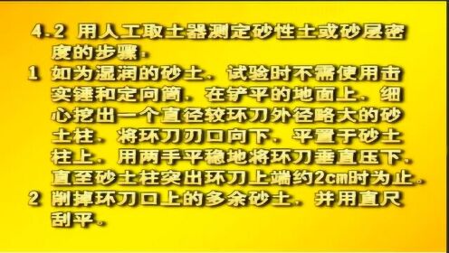 环刀法检测密度_腾讯视频