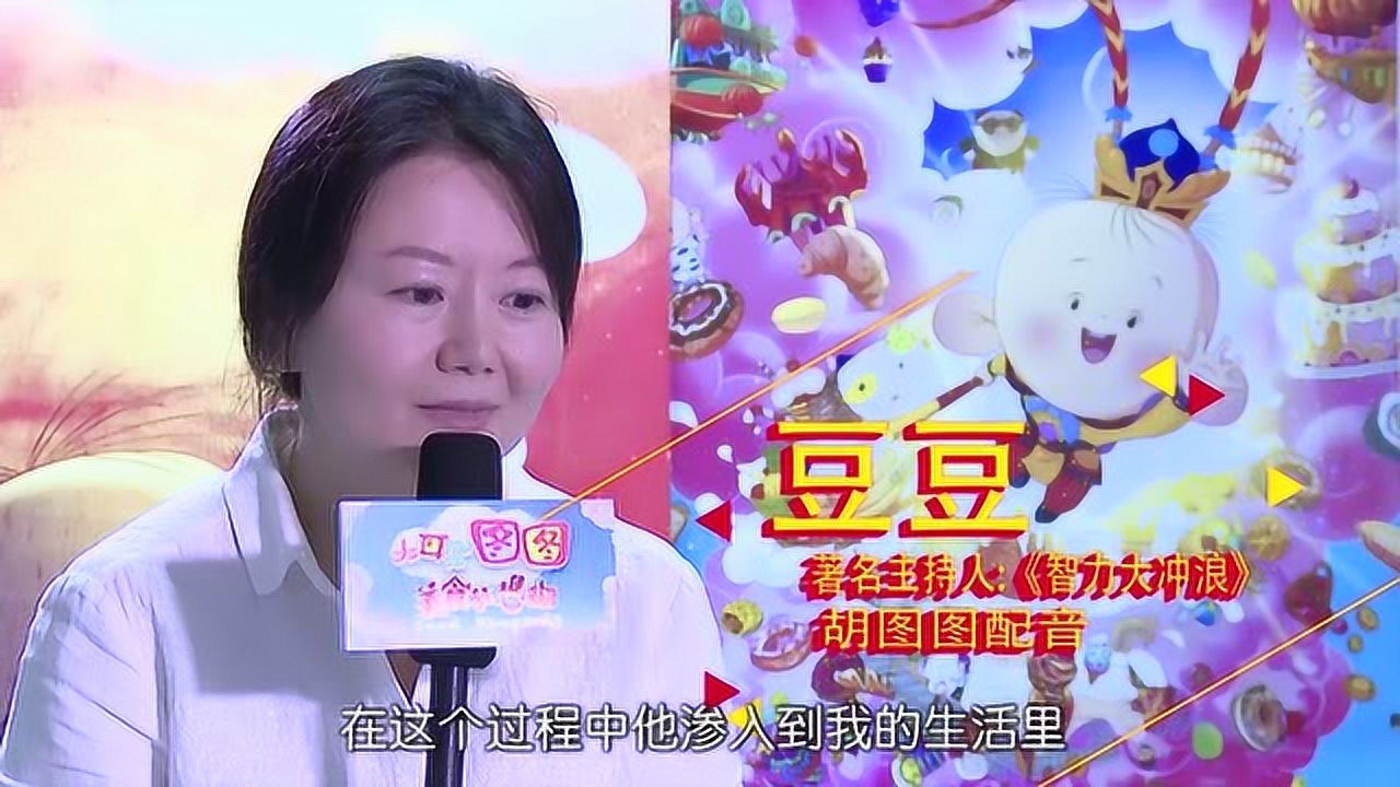 大耳朵图图幕后配音特辑见证图图13年最美好时光