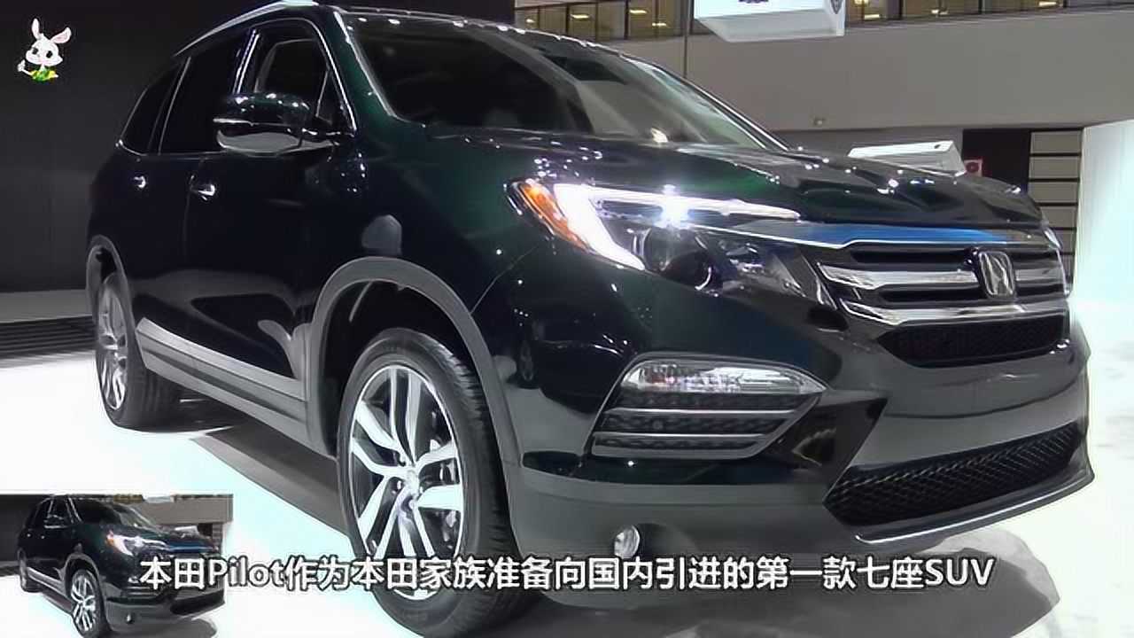 本田pilot全新7座suv进入国产预售25万起不得不放弃汉兰达了