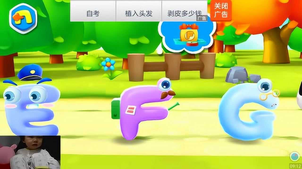 寶寶巴士啟蒙遊戲寶寶學英語之學習英文字母efg的小故事