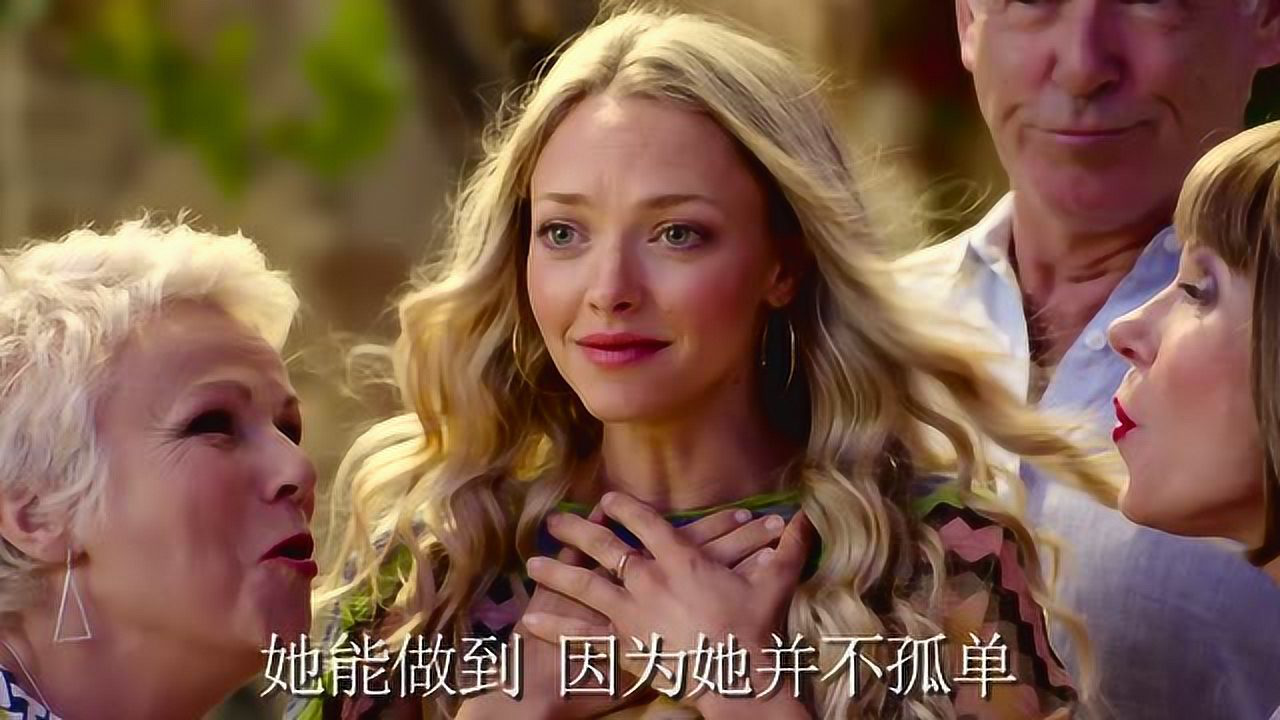 《妈妈咪呀2》首支中文预告