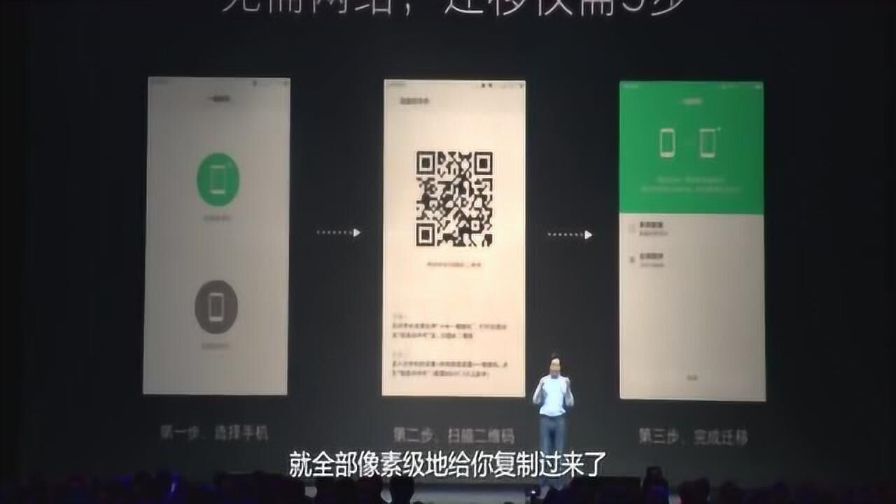 小米一键换机功能，三步就搞定，从此再也不怕换手机了_高清