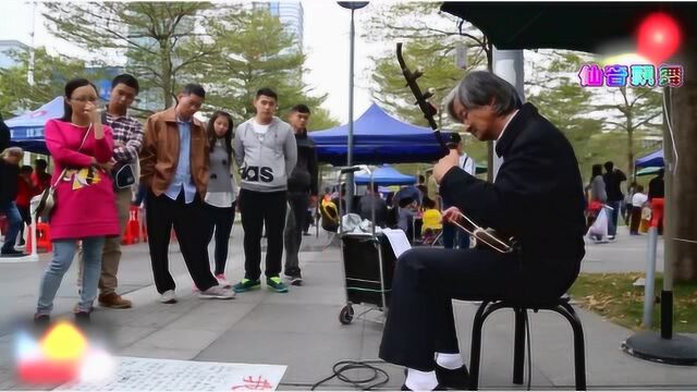 駱老街頭賣藝拉二胡來生緣讓人肝腸寸斷劉德華飆淚