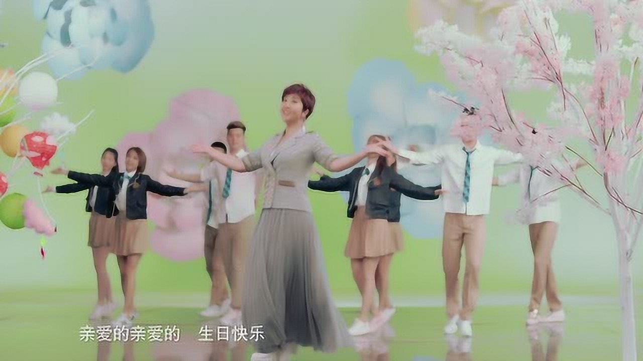 “格格”亲情奉上生日祝福歌，祝你生日快乐_高清