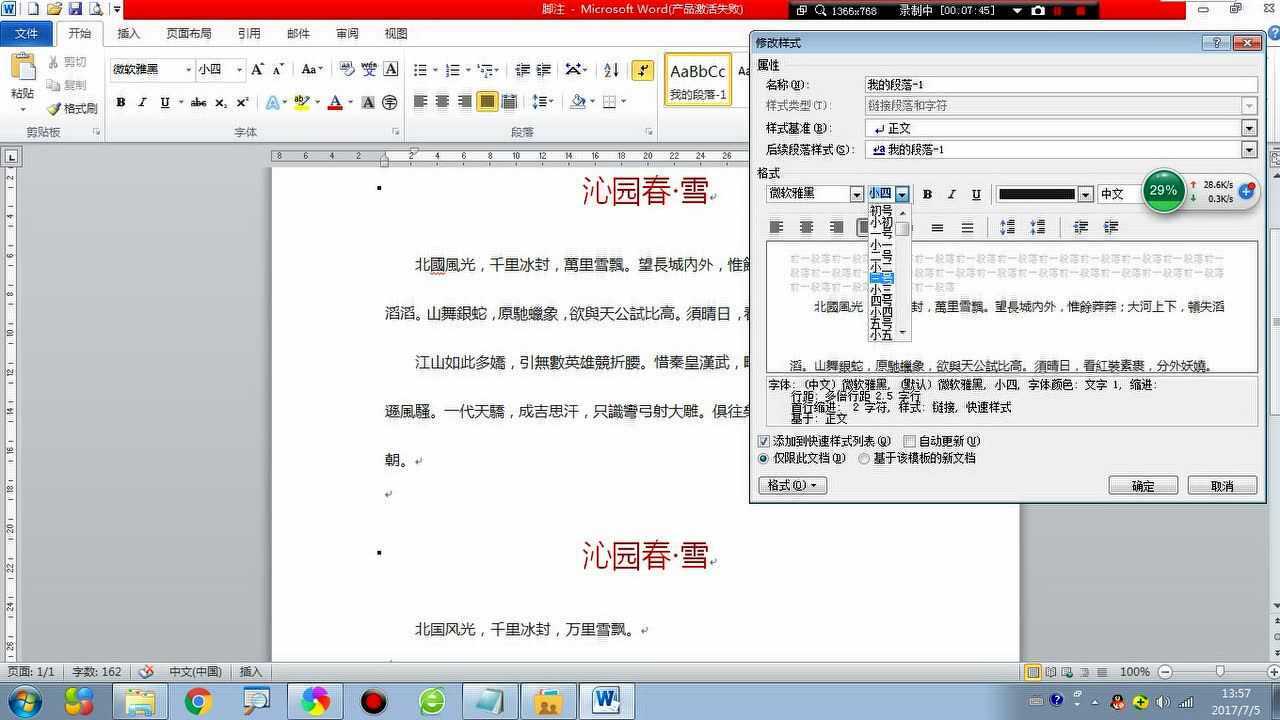 word样式-模板的制作word_高清1080P在线观看平台_腾讯视频