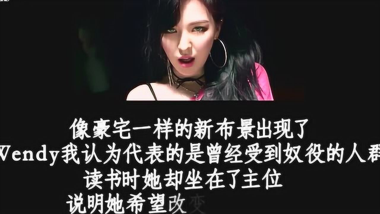 redvelvet红贝贝badboymv解析