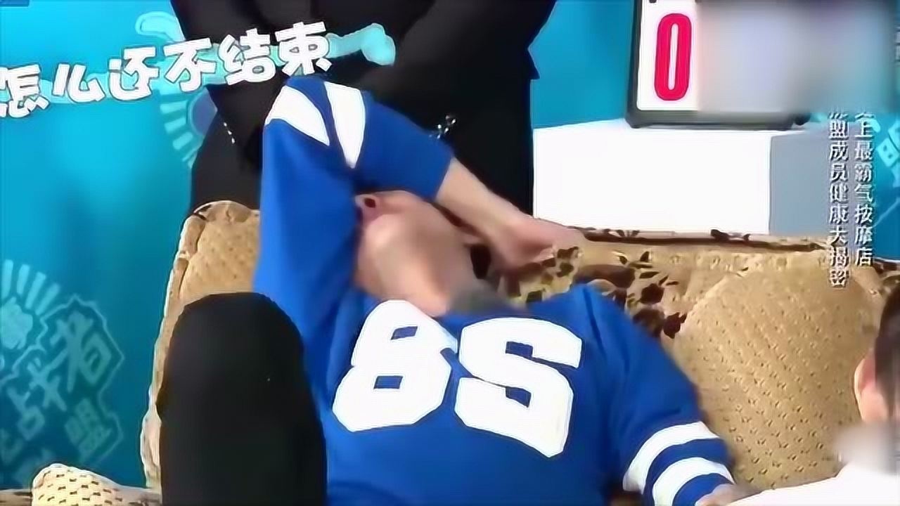 明星也怕痒按摩变遭罪全程捂脸笑