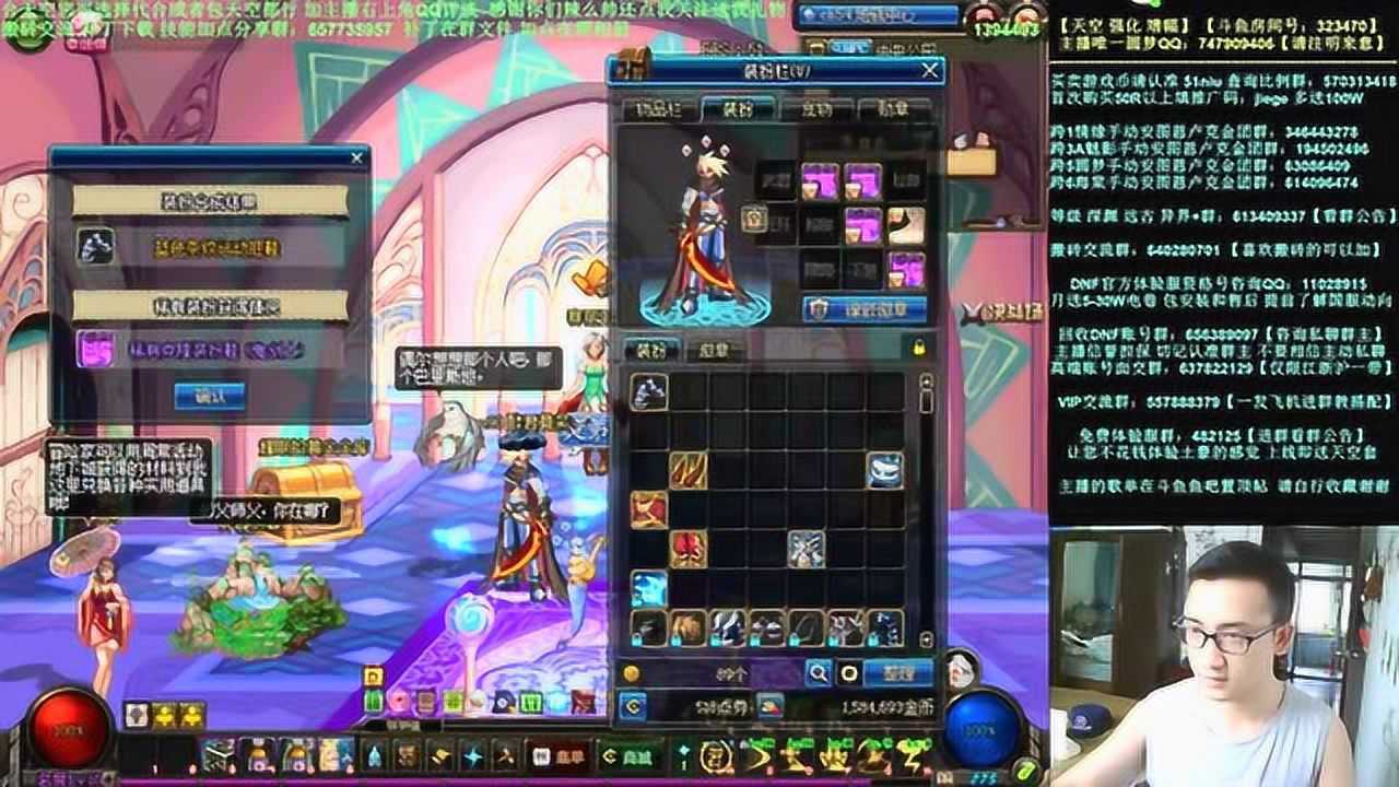 DNF:5亿强化王者之剑_腾讯视频