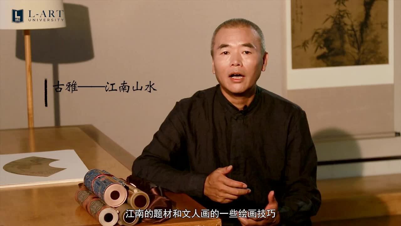 中国美术学院孔令伟教授亲自授课《中国绘画史山水卷》_高清1080P在线观看平台_腾讯视频