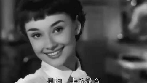 重温赫本1953年经典爱情电影《罗马假日》