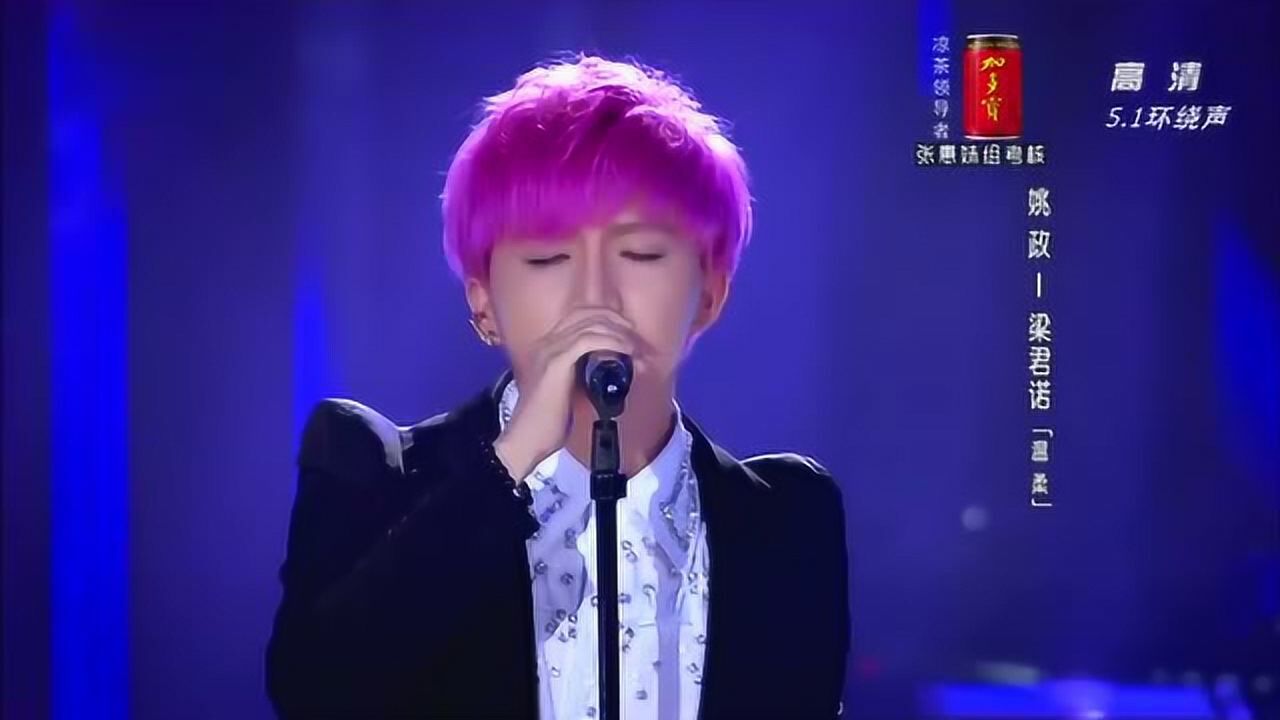 《中国好声音》第二季第八期姚政VS梁君诺《温柔》_高清1080P在线观看平台_腾讯视频
