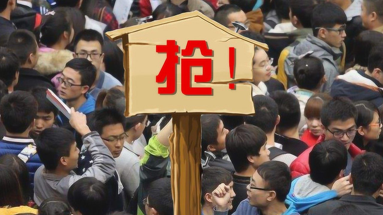 二线城市开启抢人大战送户口送房子还送钱