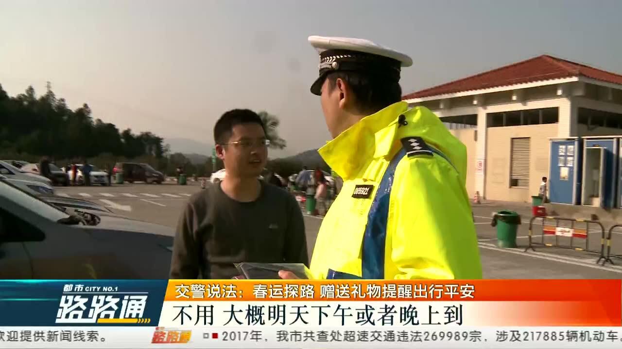 20180214交警说法