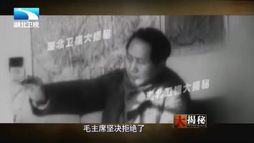 [图]毛主席过春节：出访苏联期间坚决不吃“死鱼”！