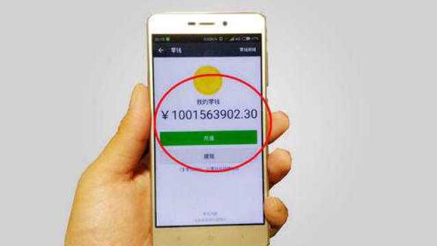 魔术教学,让你的微信瞬间变出100万的红包!骗过2亿观众!