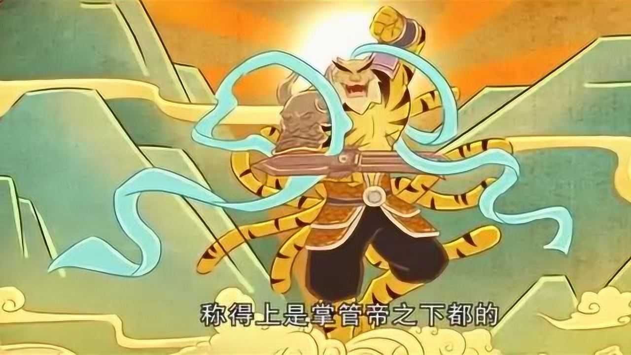 国漫《神兽金刚》:陆吾