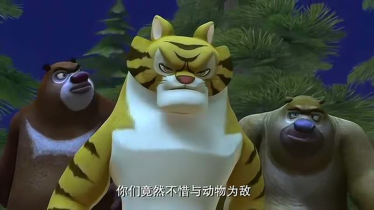 熊大熊二发现被困的东北虎赶紧找光头强想办法救出东北虎