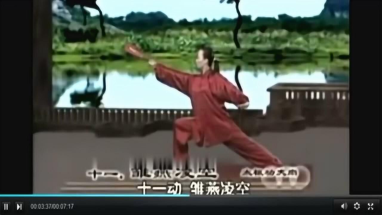太极功夫扇第一套功夫扇分解教学_腾讯视频