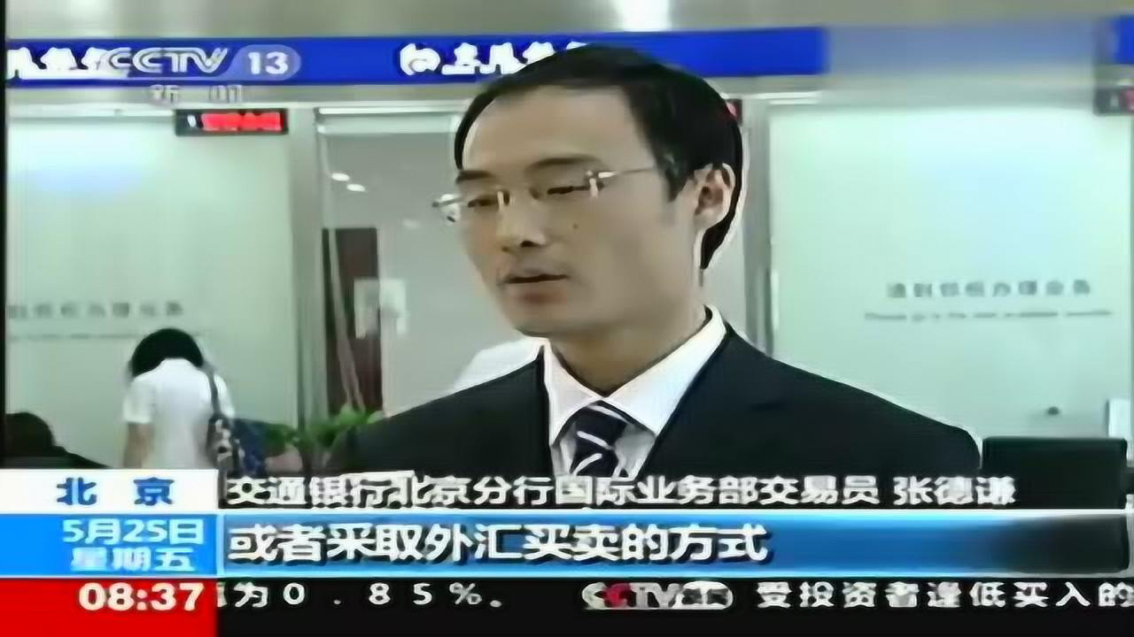 腾讯视频】 欧元人民币汇率