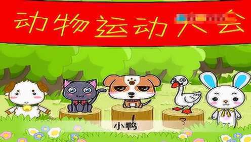 《小猪学本领》时 间:2018-03-31上传者:睡前故事经典绘本简 介:幼儿