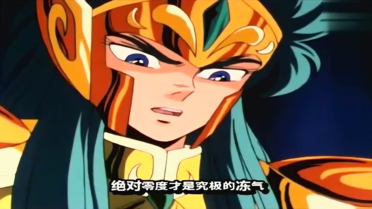 《圣斗士星矢》黄金十二宫-水瓶座