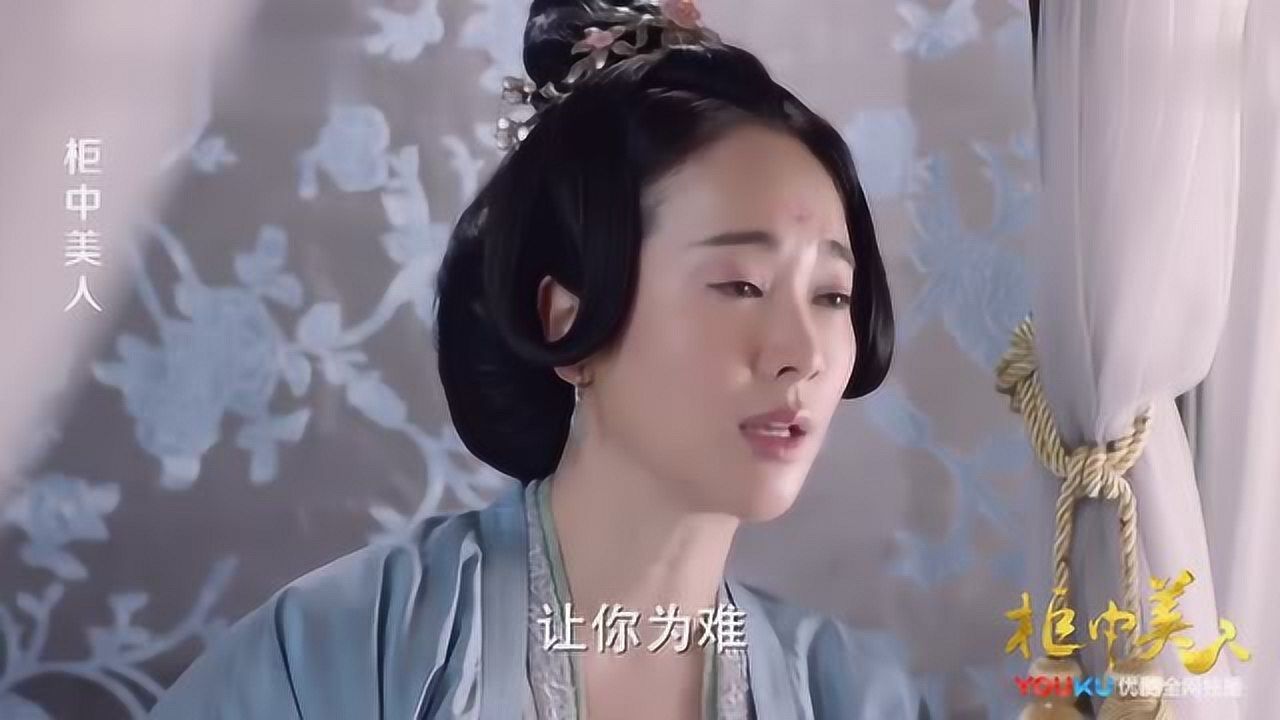 柜中美人秋妃说出先帝遗愿却令花无欢犯了难真要背叛兄弟