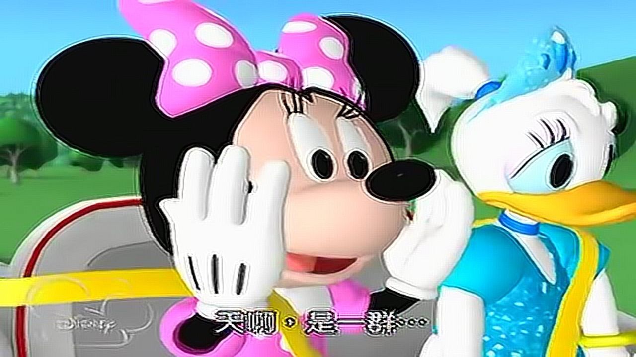 米奇妙妙屋 第一季:11 黛西的舞蹈