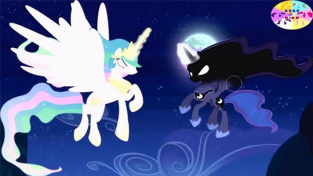 《小马宝莉》宇宙公主vs月亮公主_腾讯视频